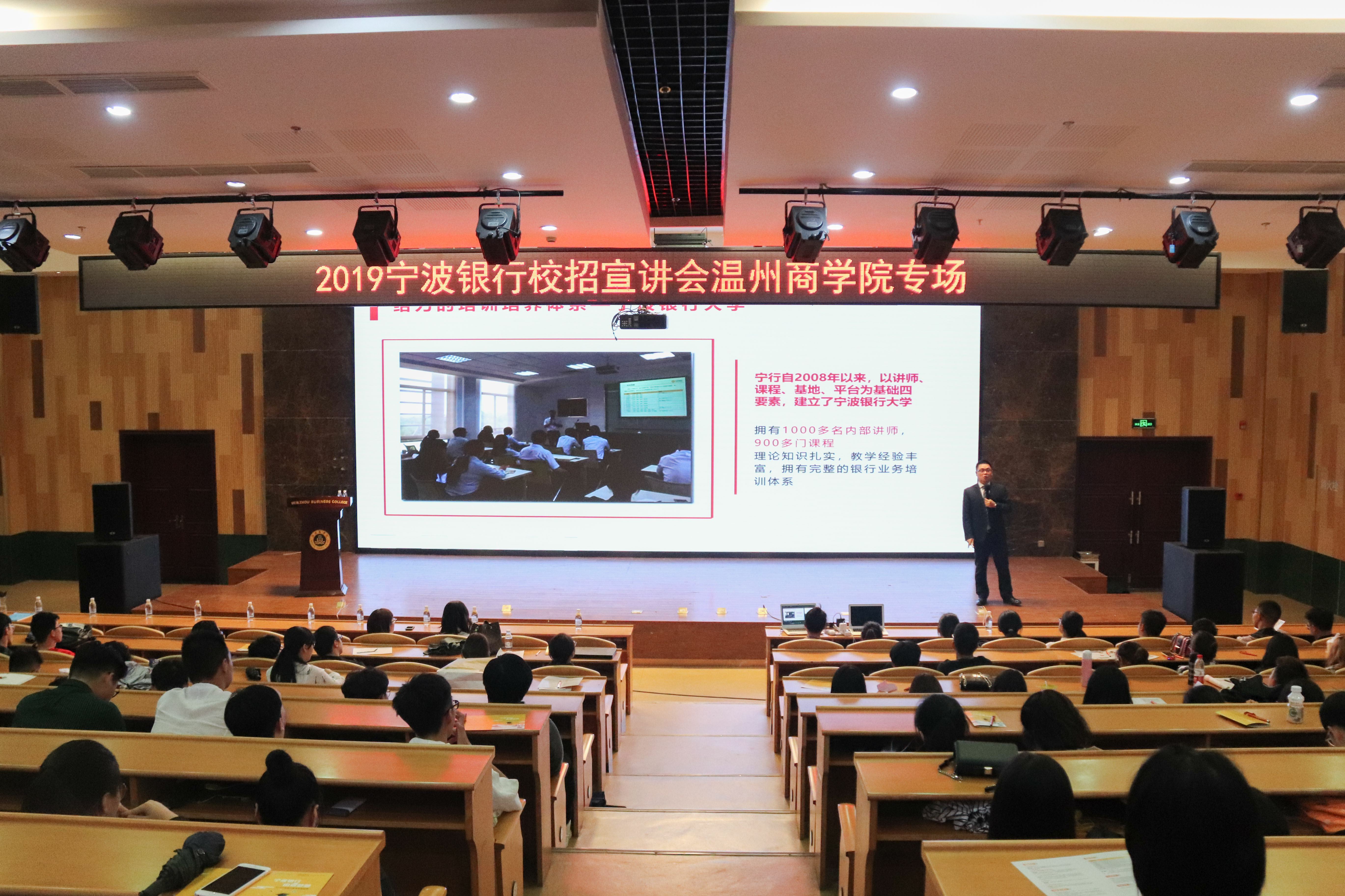 格式工廠2018.10.10 寧波銀行宣講會(huì) 周逸琳-3.jpg