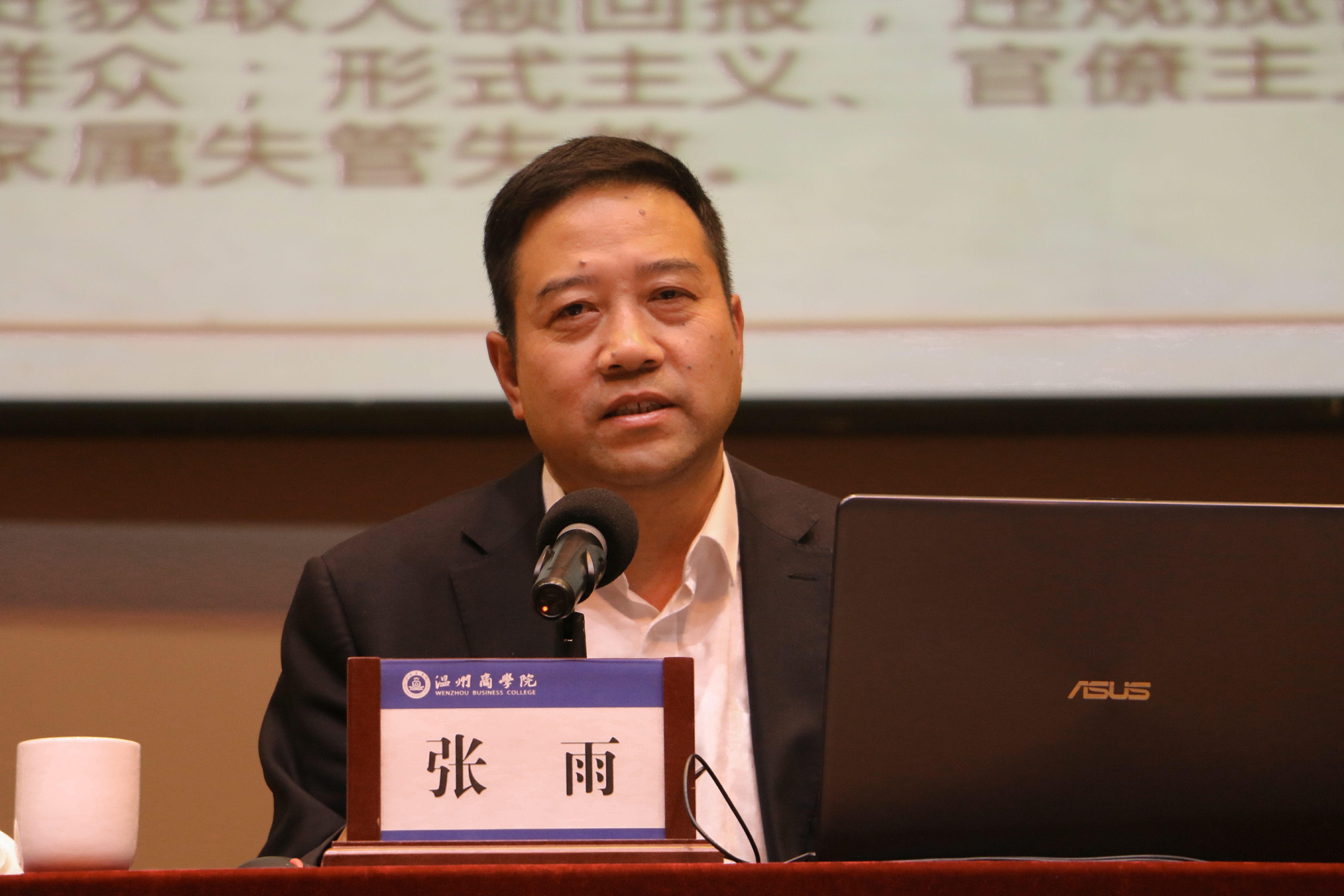 格式工廠2018.10.31 溫州黨建廉政會(huì)議 鄭柯 (2).jpg