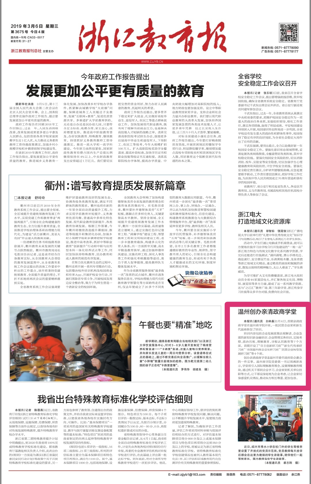 微信圖片_20190306145458.jpg