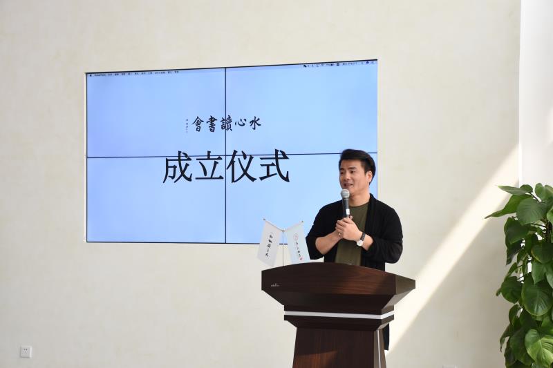 水心讀書會(huì)成立儀式.jpg