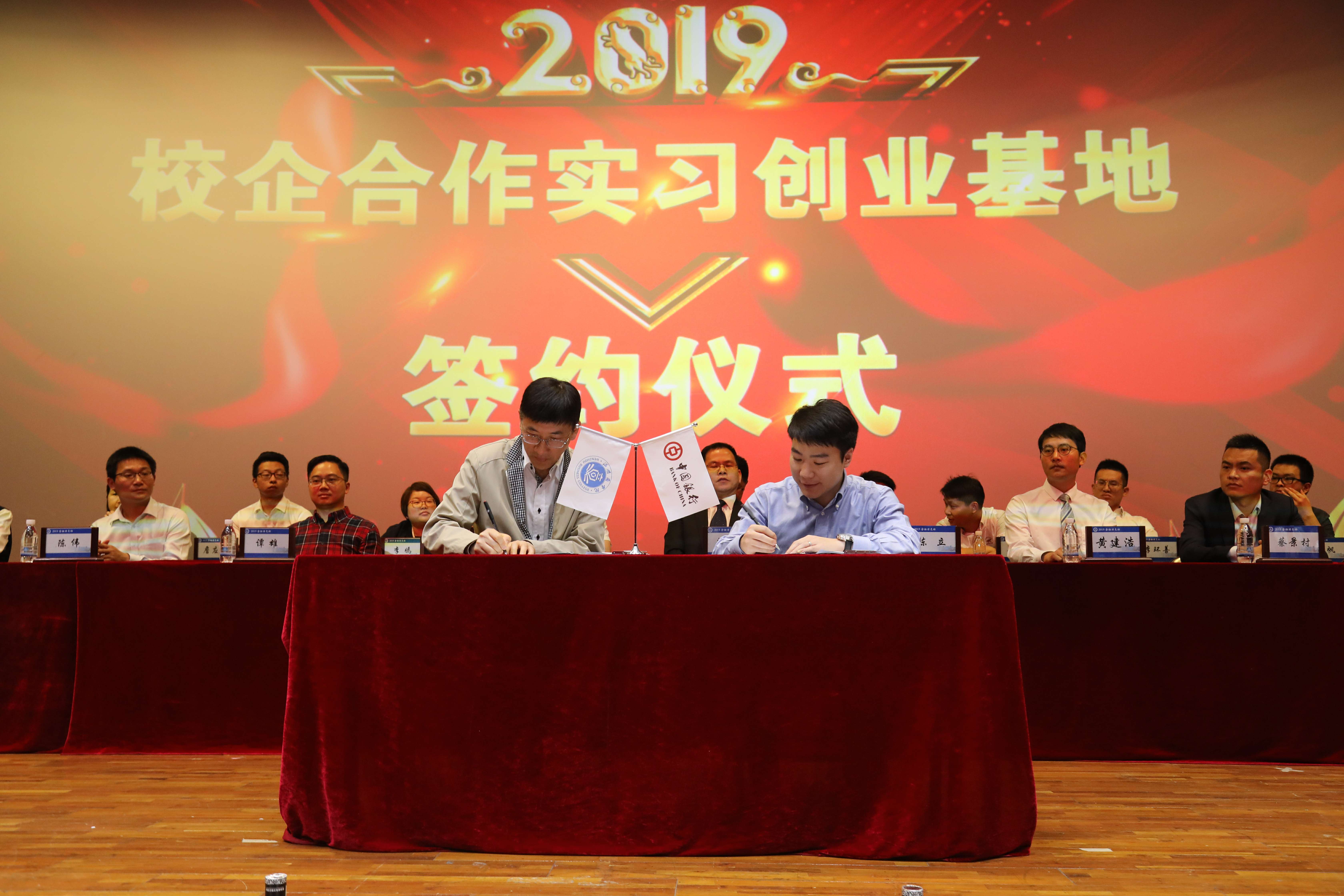 格式工廠與中國(guó)銀行簽約.jpg