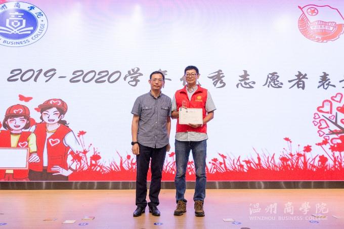 2020.6.23 韋劍愛(ài)心助學(xué)基金”捐贈(zèng)儀式暨優(yōu)秀志愿者表彰大會(huì)  徐中正 (25).jpg