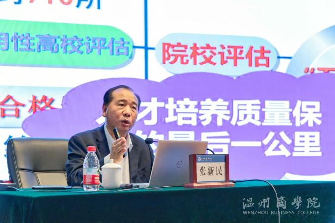 2021.4.29  專業(yè)認(rèn)證與一流專業(yè)建設(shè)  王曉峰 (7).jpg