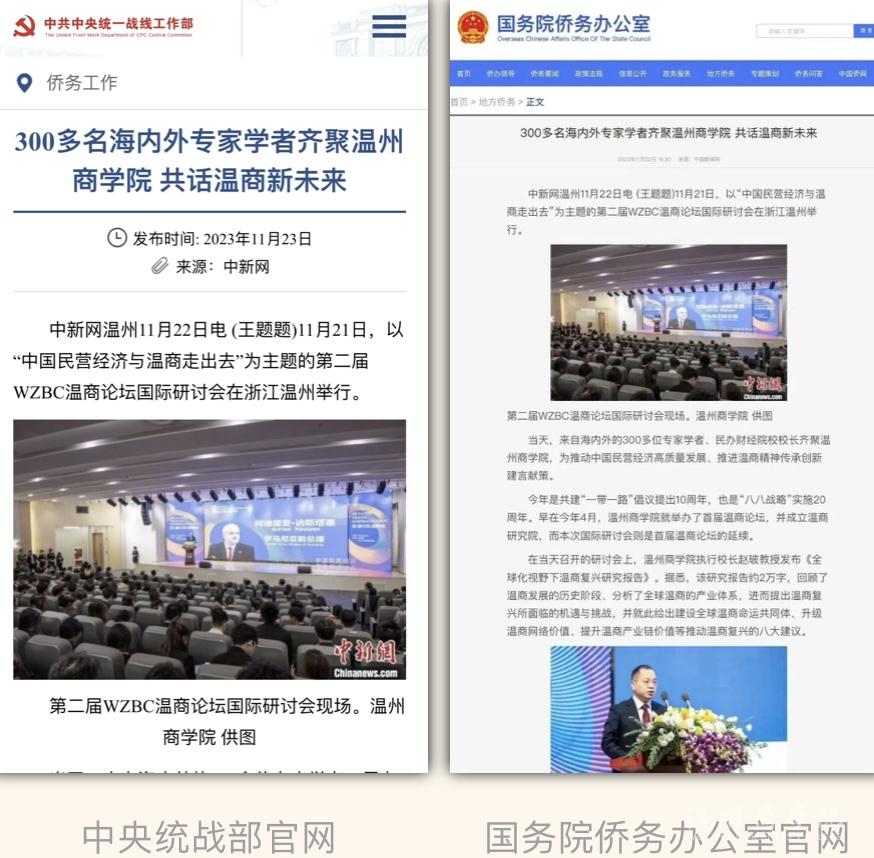 統(tǒng)戰(zhàn)部僑務(wù)辦公室.jpg
