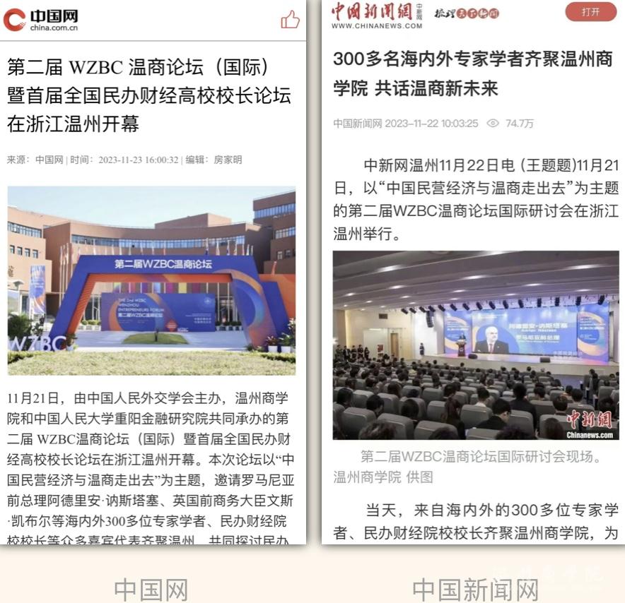 中國網(wǎng)中國新聞網(wǎng).jpg