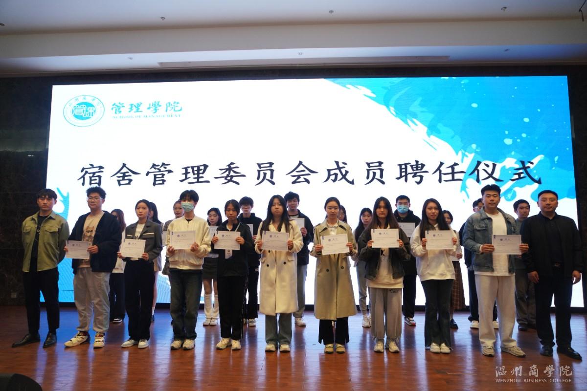 校保衛(wèi)消防指導(dǎo)老師盧江偉、后勤服務(wù)部副部長楊迪為管理學(xué)院宿舍管理委員會成員上臺領(lǐng)取聘書.jpg