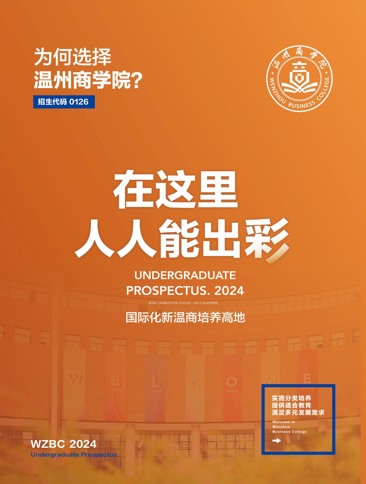 專升本簡章封面.jpg