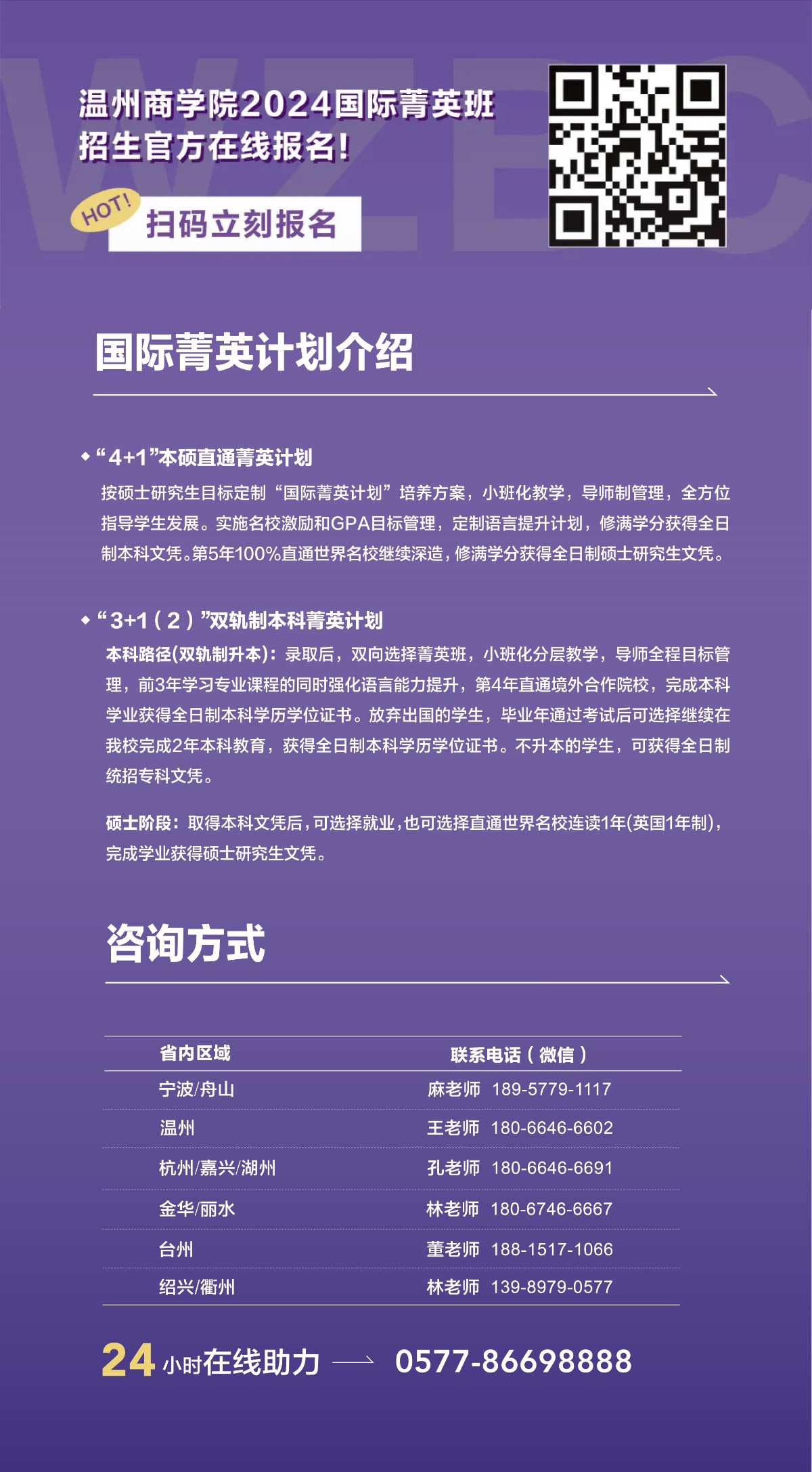 菁英計(jì)劃.jpg