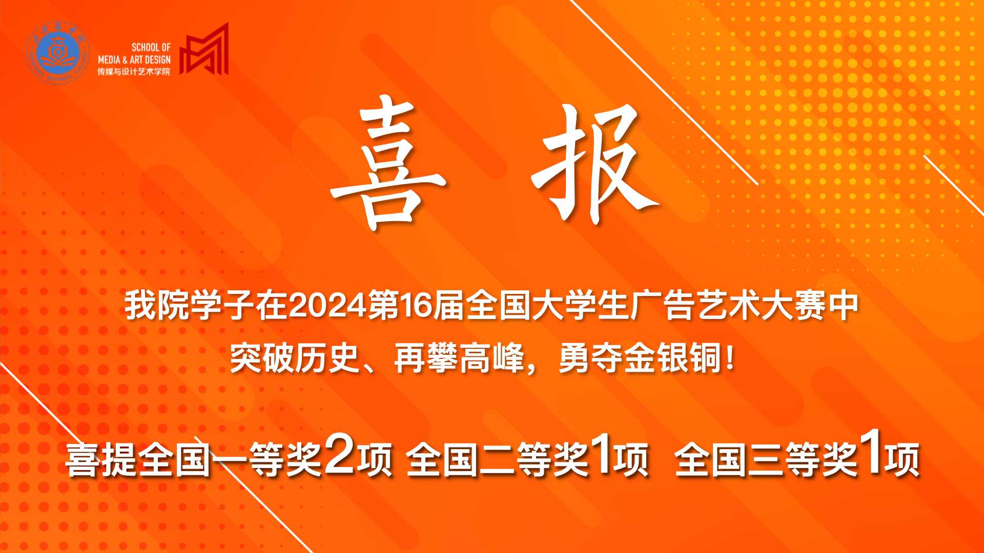 學(xué)院新聞