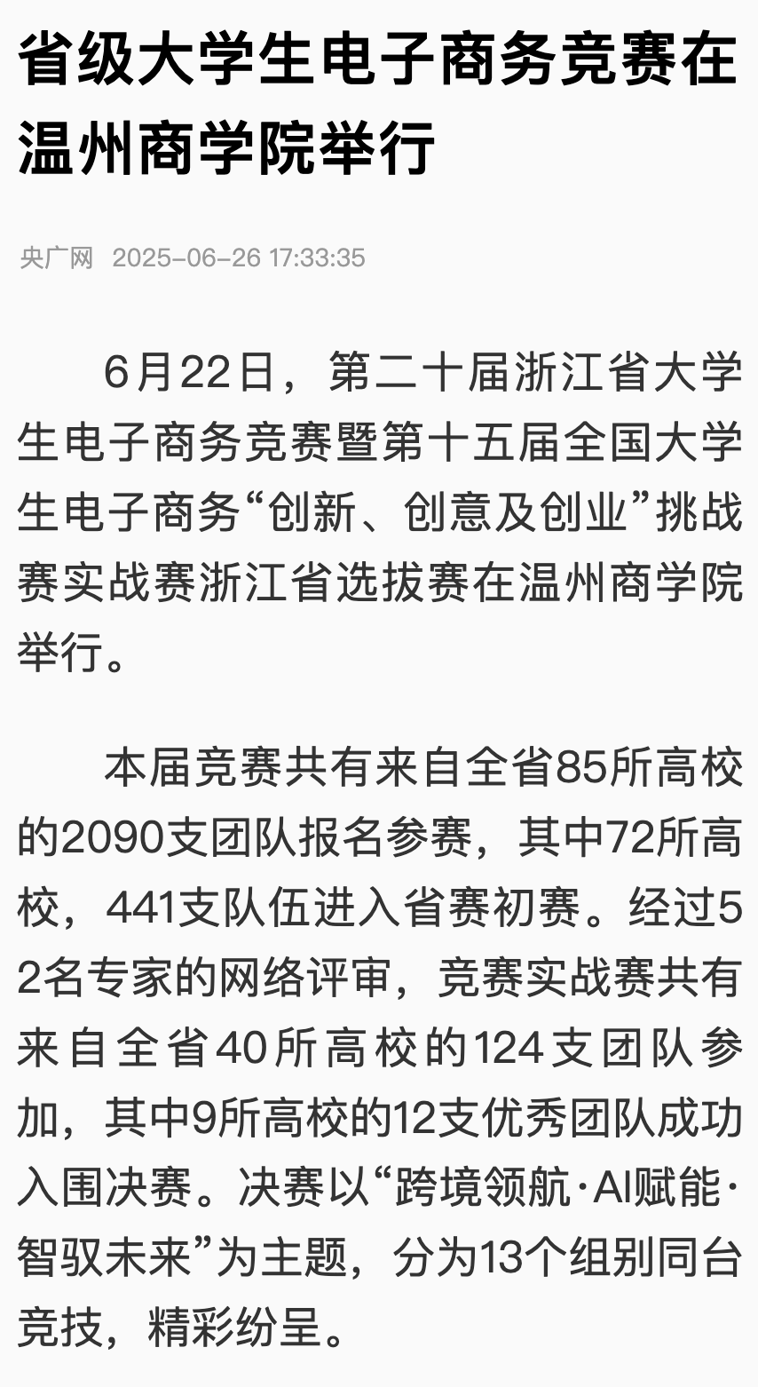 WX20250702-082000@2x.png