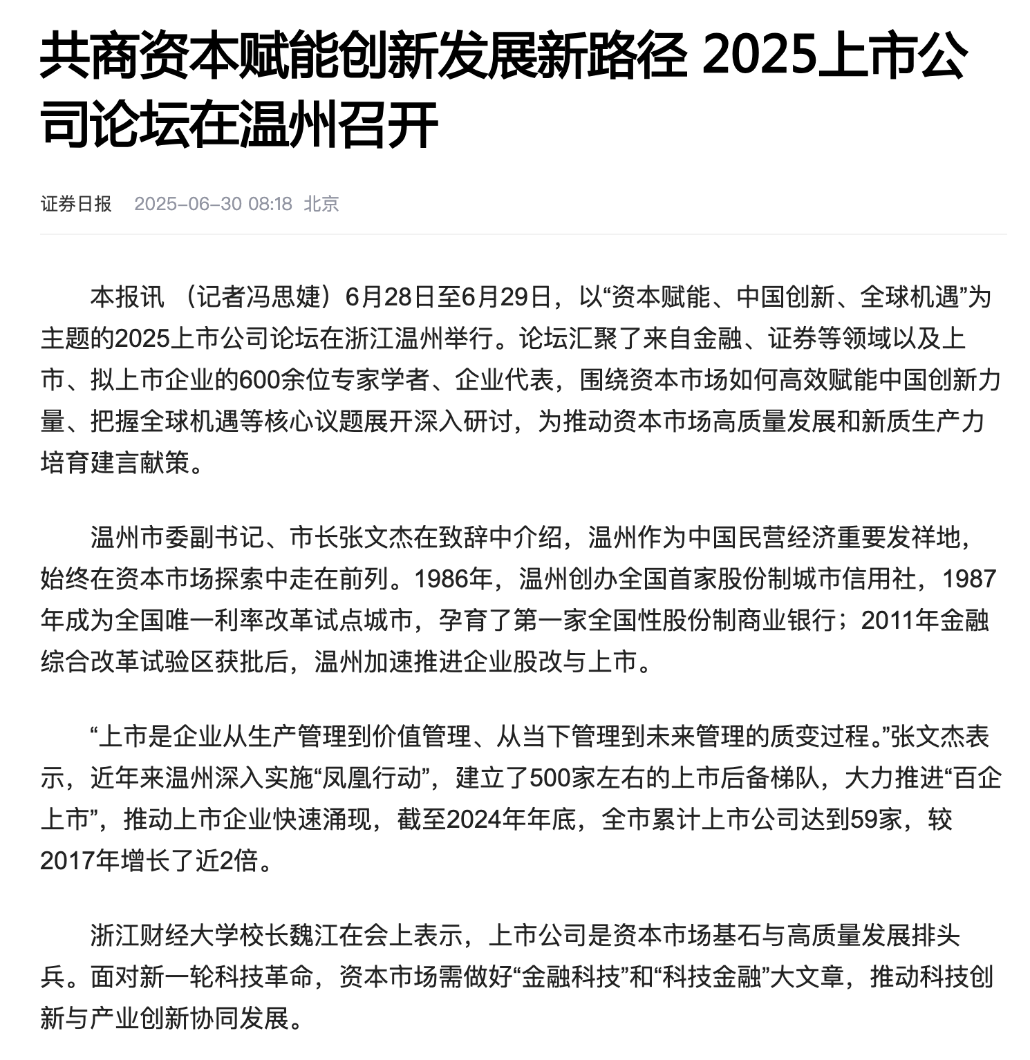 WX20250702-083440@2x.png