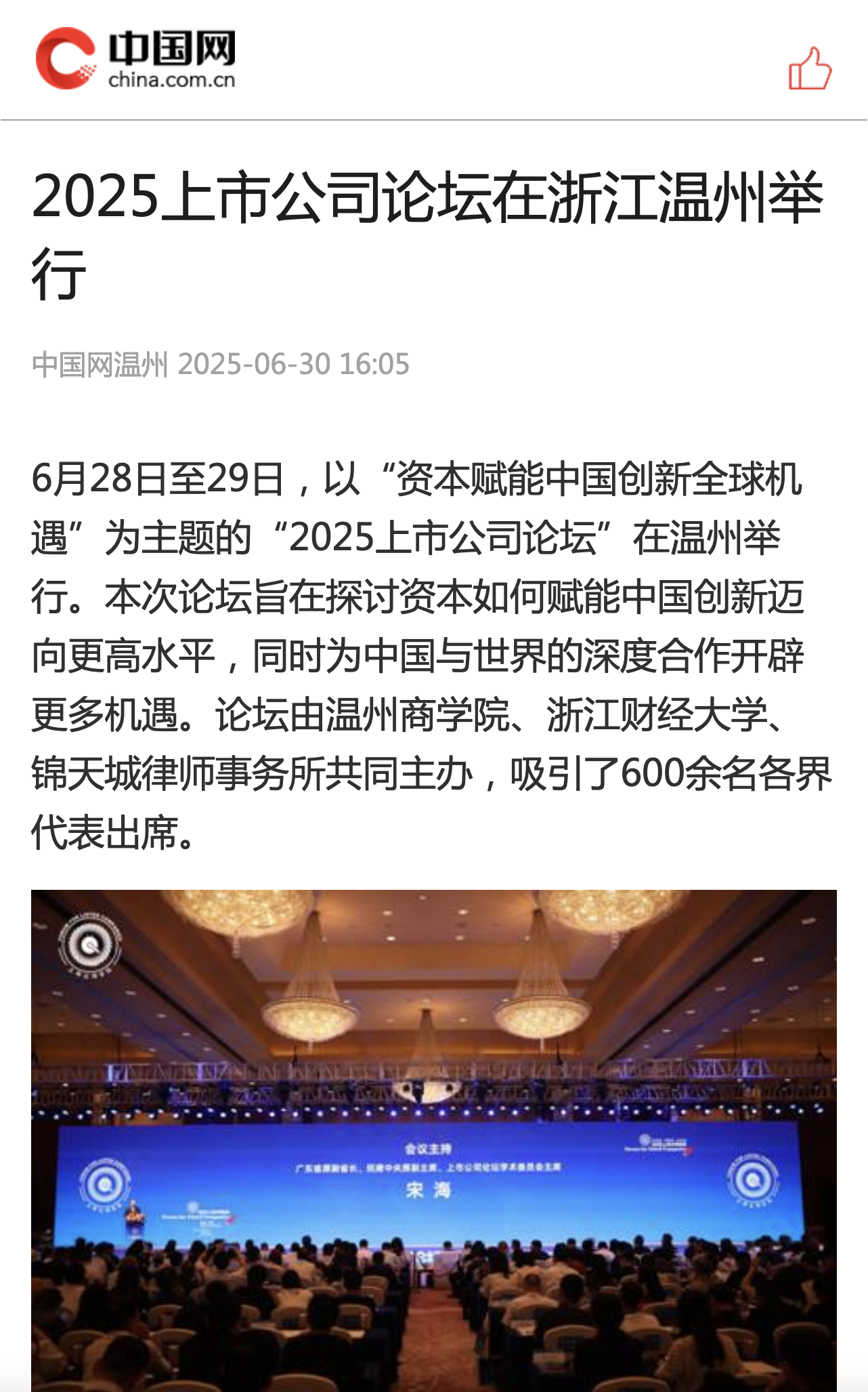 WX20250702-085350@2x.png