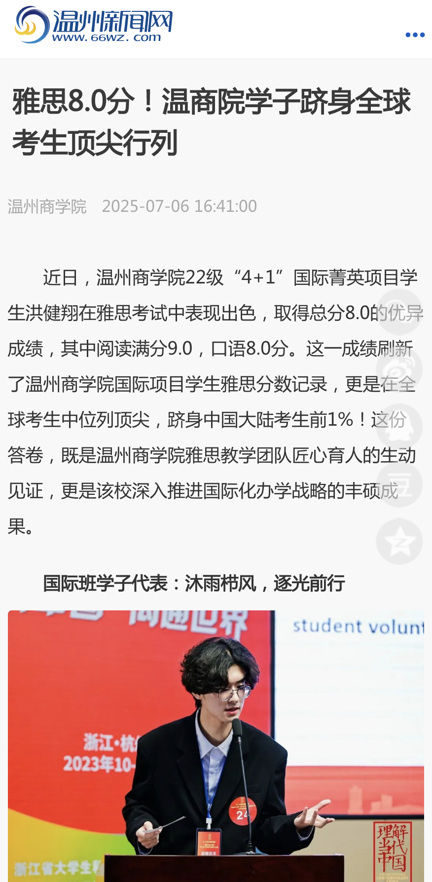 WX20250707-151041@2x.png